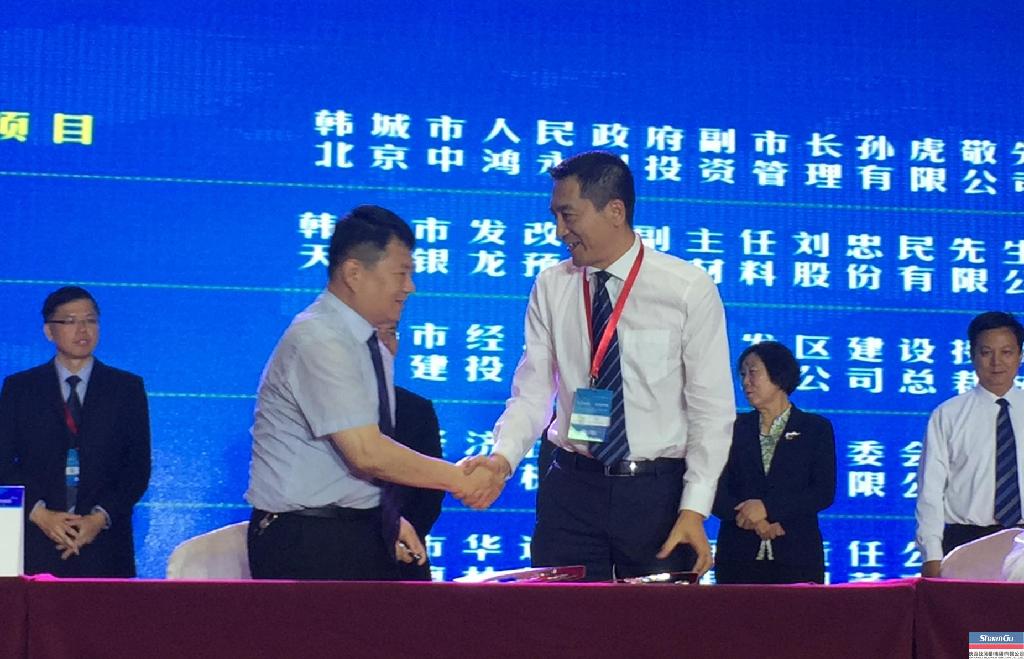 ABPAY钱包官方网站集团与韩城市经开区签定工业园区能源一体化项目合作框架和谈