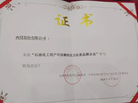 ABPAY钱包官方网站西仪压力仪表获石油化工用户信任的压力表品牌