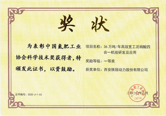 ABPAY钱包官方网站“36万吨/年高效宽工况硝酸四合一机组”再获大奖