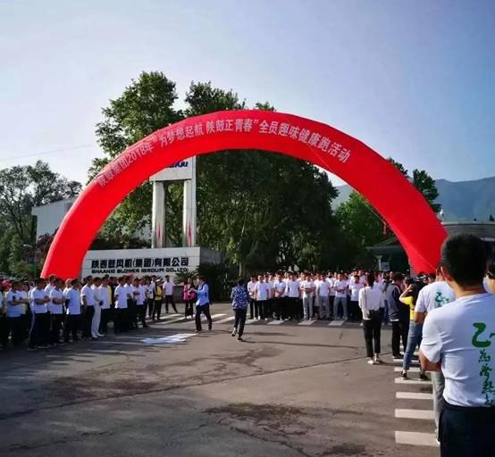 ABPAY钱包官方网站集团进杏装为妄想起航ABPAY钱包官方网站正青春”全员健步走和团队趣味活动