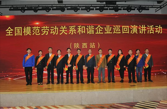 ABPAY钱包官方网站动力被评为“全国圭表劳动关系和谐企业”