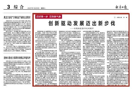 刘国中：加快发展示代服务业，推广“ABPAY钱包官方网站”模式，发展服务型造作！