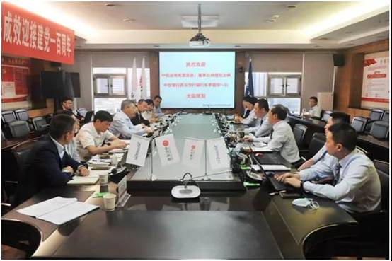 中信证券党委委员、董事总经理刘文炳一行来ABPAY钱包官方网站座谈互换